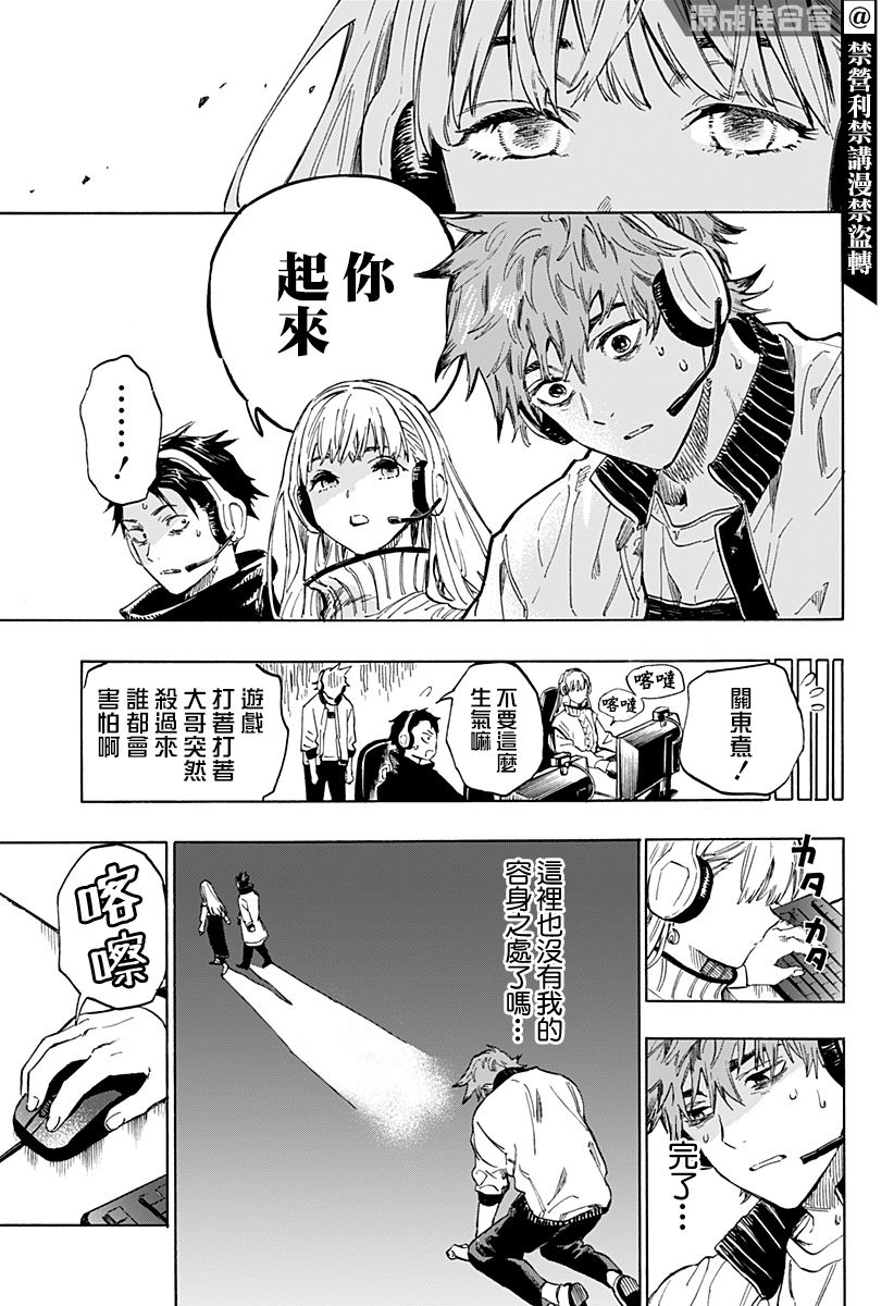 《跃动星光》漫画最新章节第1话免费下拉式在线观看章节第【33】张图片