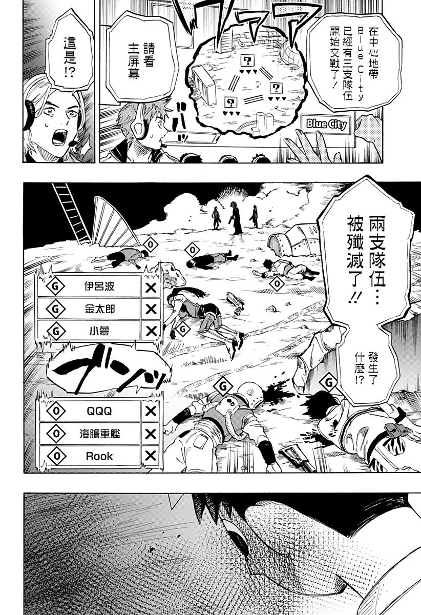 《跃动星光》漫画最新章节第1话免费下拉式在线观看章节第【24】张图片