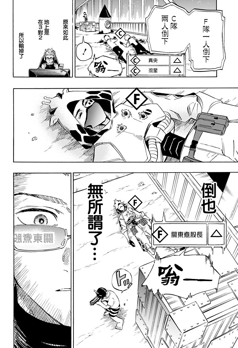 《跃动星光》漫画最新章节第1话免费下拉式在线观看章节第【48】张图片