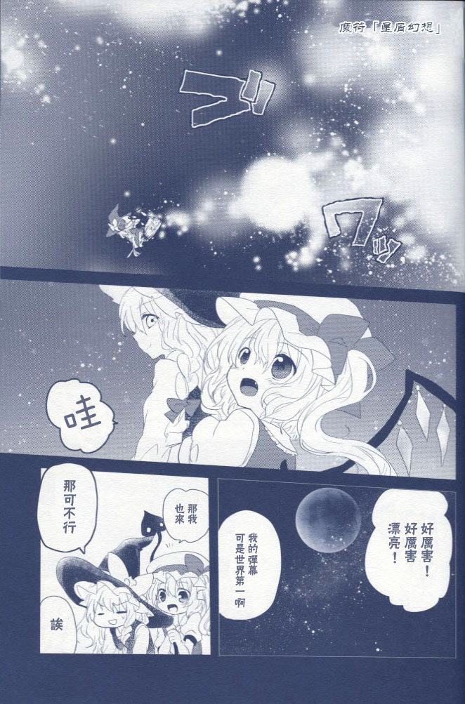 《恋色Night》漫画最新章节第1话免费下拉式在线观看章节第【27】张图片