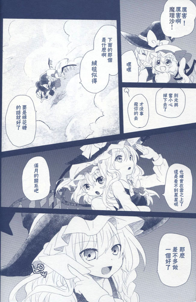 《恋色Night》漫画最新章节第1话免费下拉式在线观看章节第【26】张图片