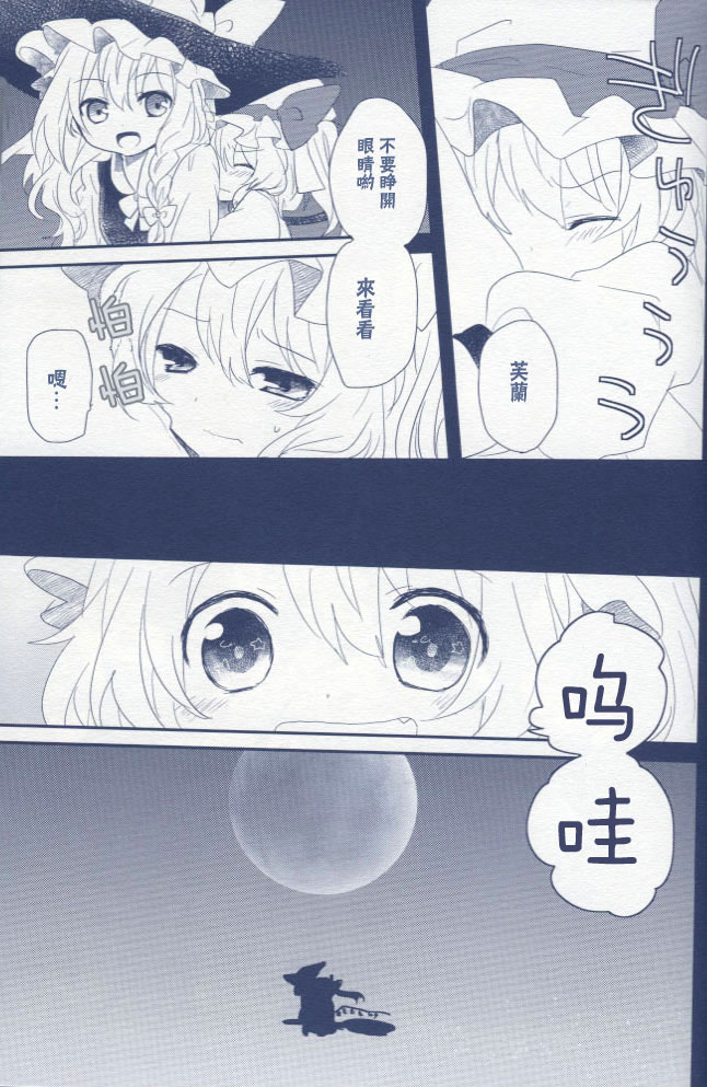 《恋色Night》漫画最新章节第1话免费下拉式在线观看章节第【25】张图片