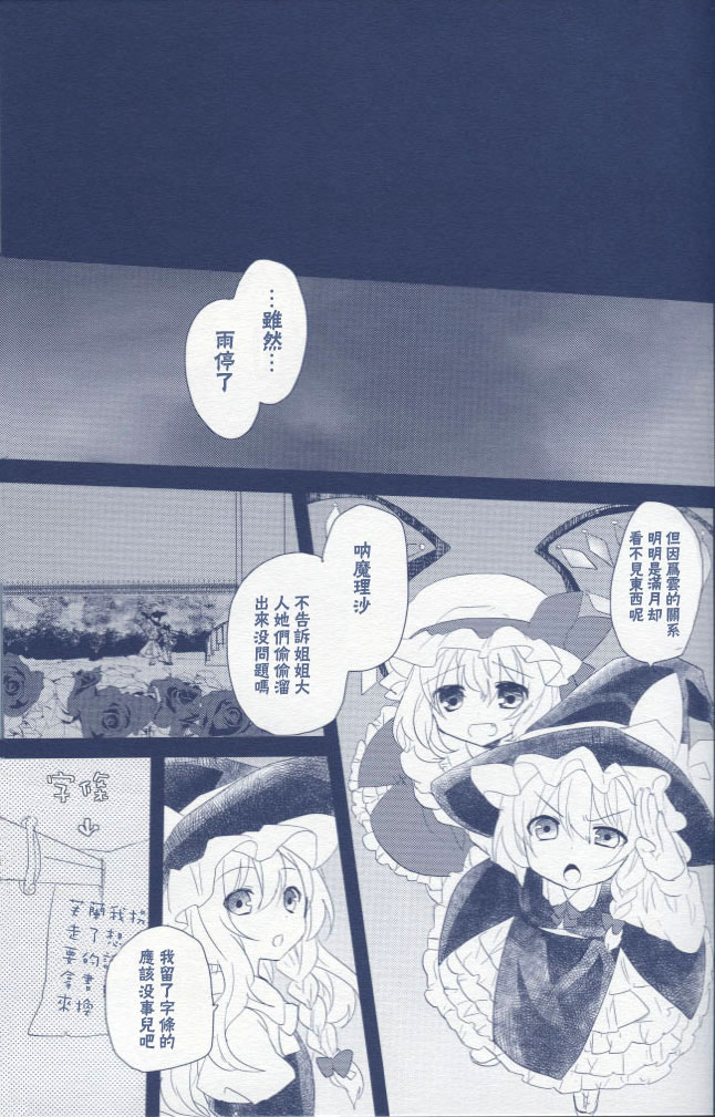 《恋色Night》漫画最新章节第1话免费下拉式在线观看章节第【21】张图片