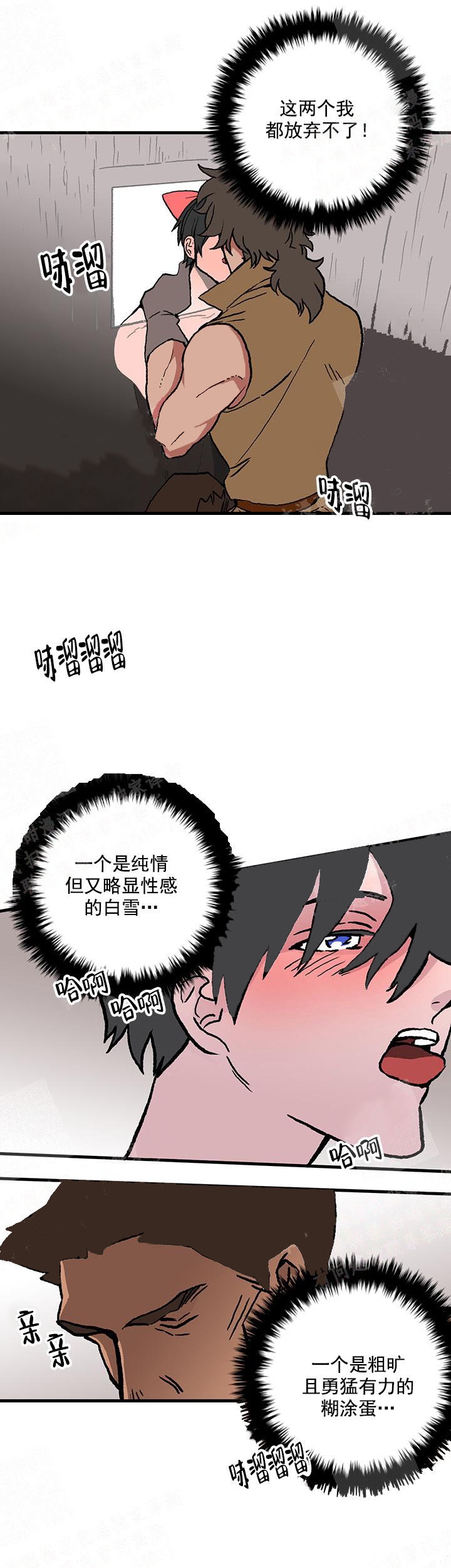 《白雪王子》漫画最新章节第9话免费下拉式在线观看章节第【7】张图片