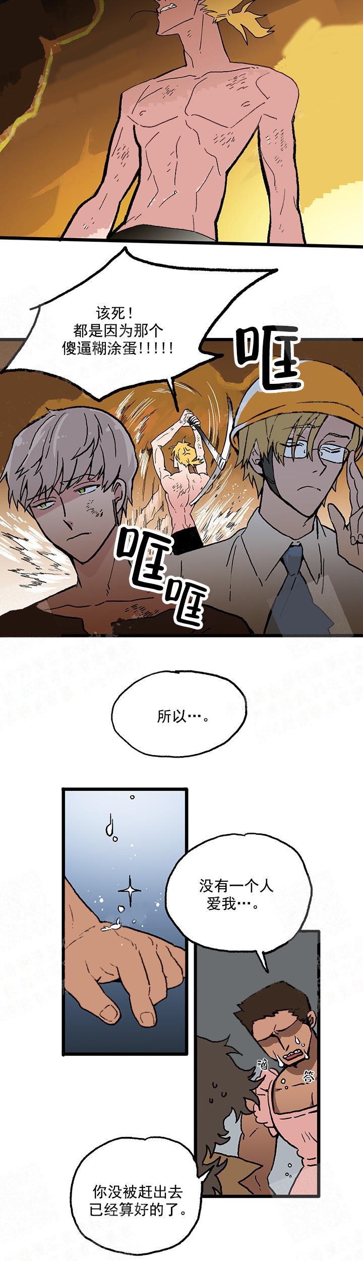 《白雪王子》漫画最新章节第13话免费下拉式在线观看章节第【9】张图片