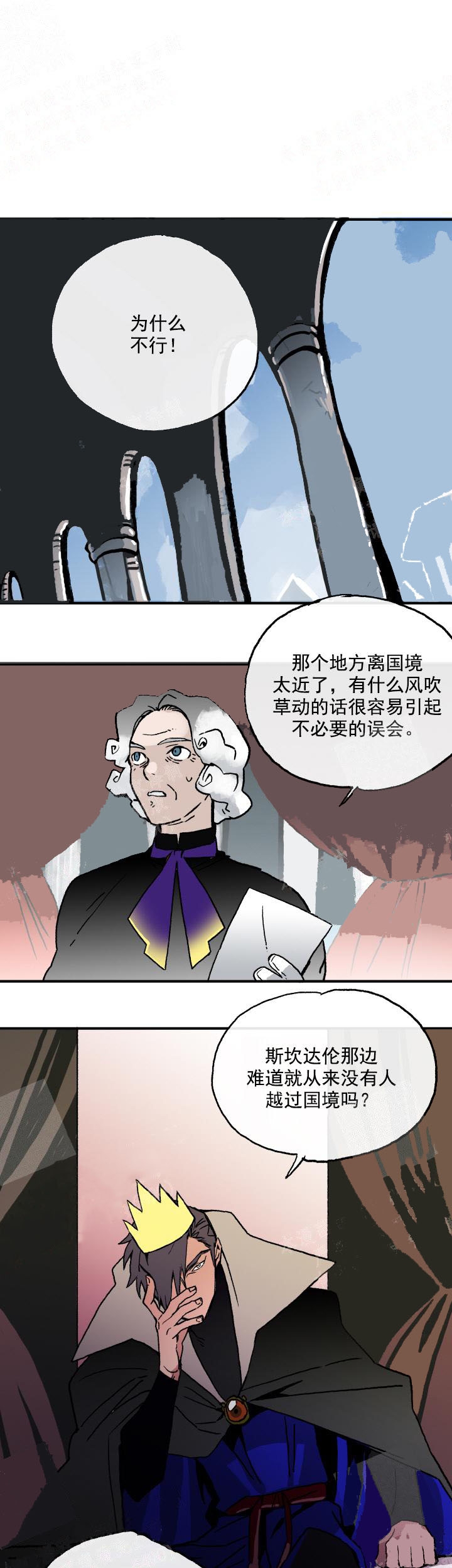 《白雪王子》漫画最新章节第8话免费下拉式在线观看章节第【8】张图片