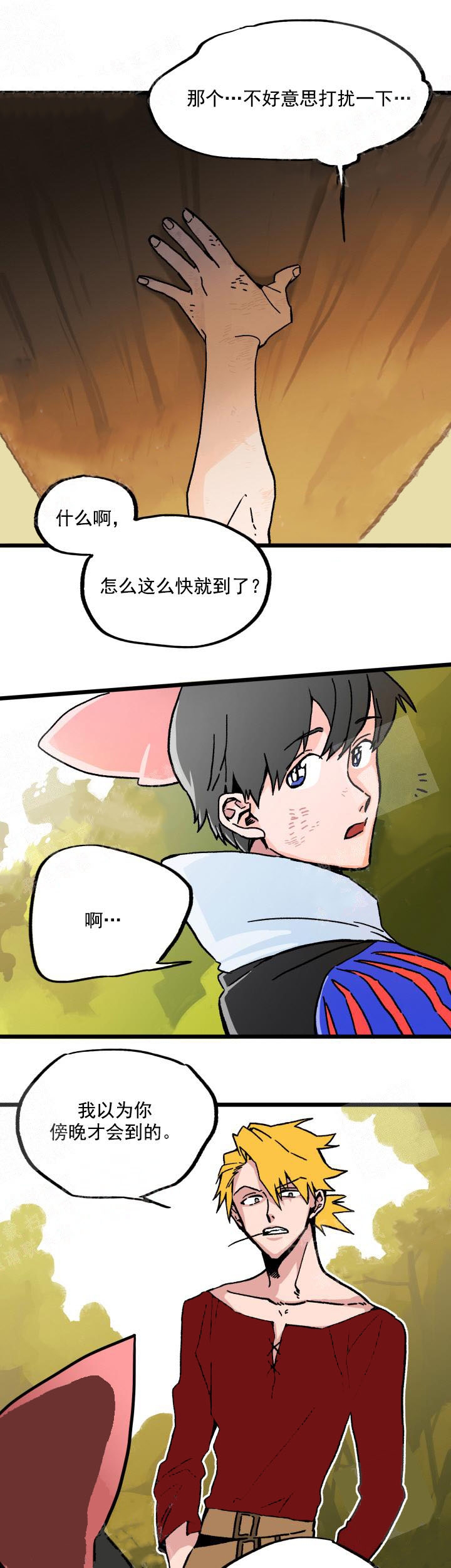 《白雪王子》漫画最新章节第5话免费下拉式在线观看章节第【3】张图片