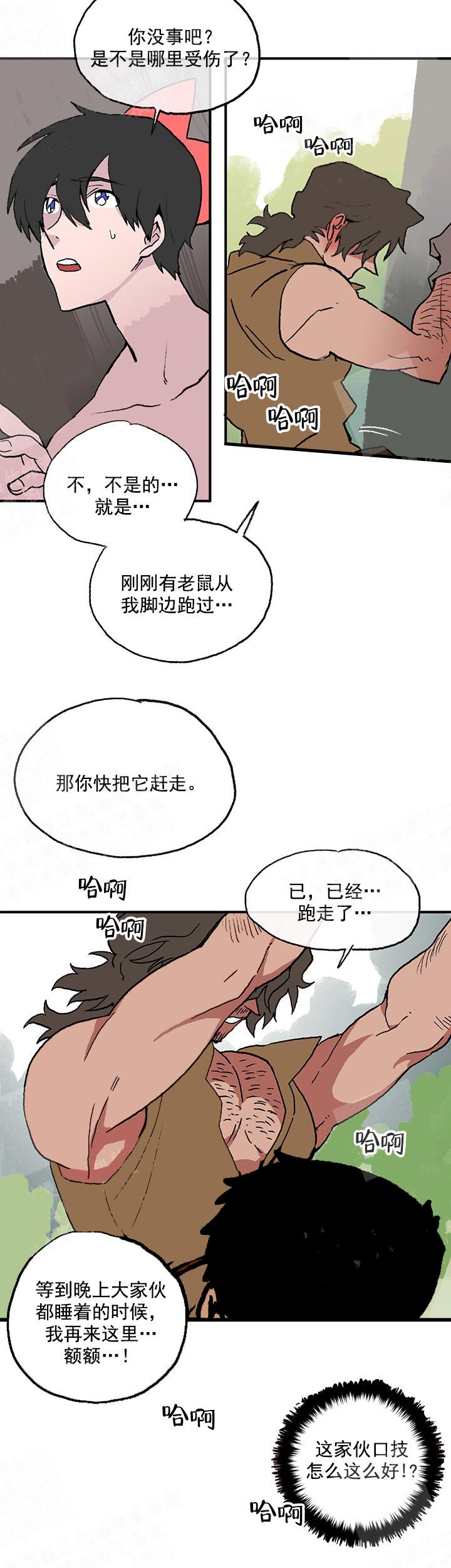 《白雪王子》漫画最新章节第9话免费下拉式在线观看章节第【4】张图片