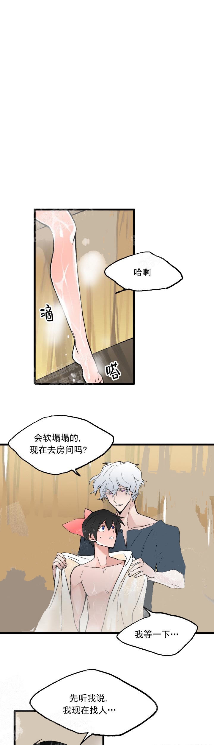 《白雪王子》漫画最新章节第25话免费下拉式在线观看章节第【3】张图片