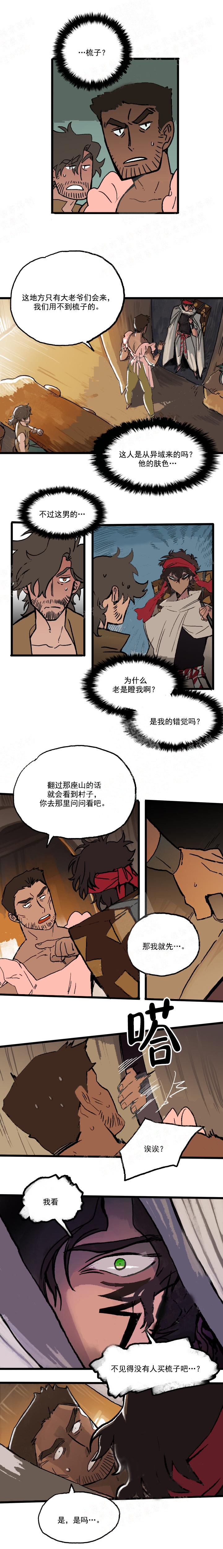 《白雪王子》漫画最新章节第15话免费下拉式在线观看章节第【3】张图片