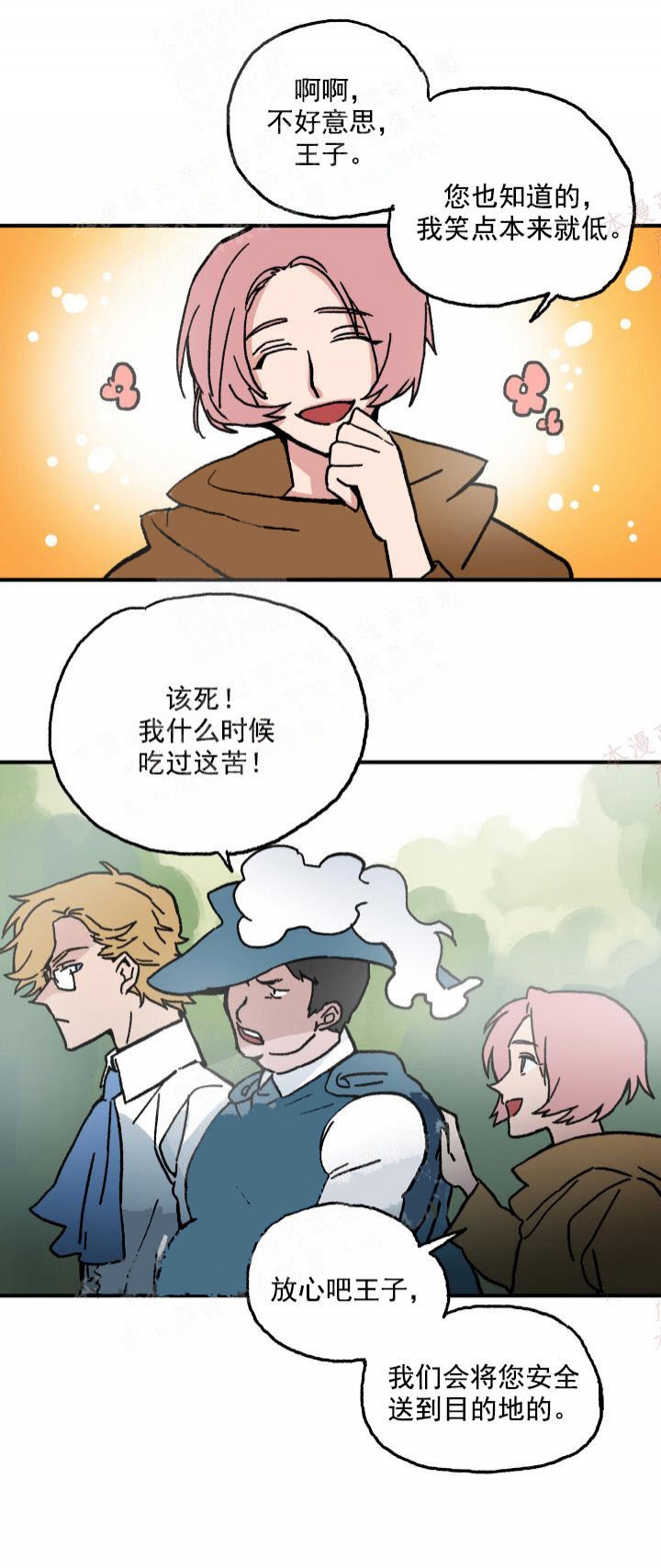 《白雪王子》漫画最新章节第7话免费下拉式在线观看章节第【7】张图片