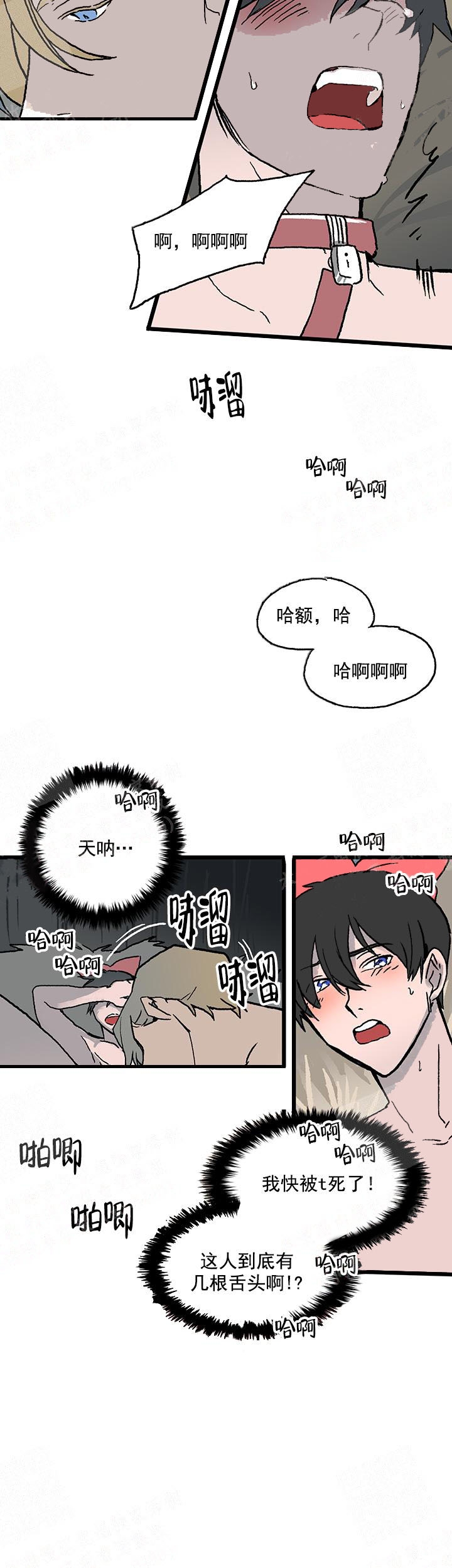 《白雪王子》漫画最新章节第11话免费下拉式在线观看章节第【6】张图片