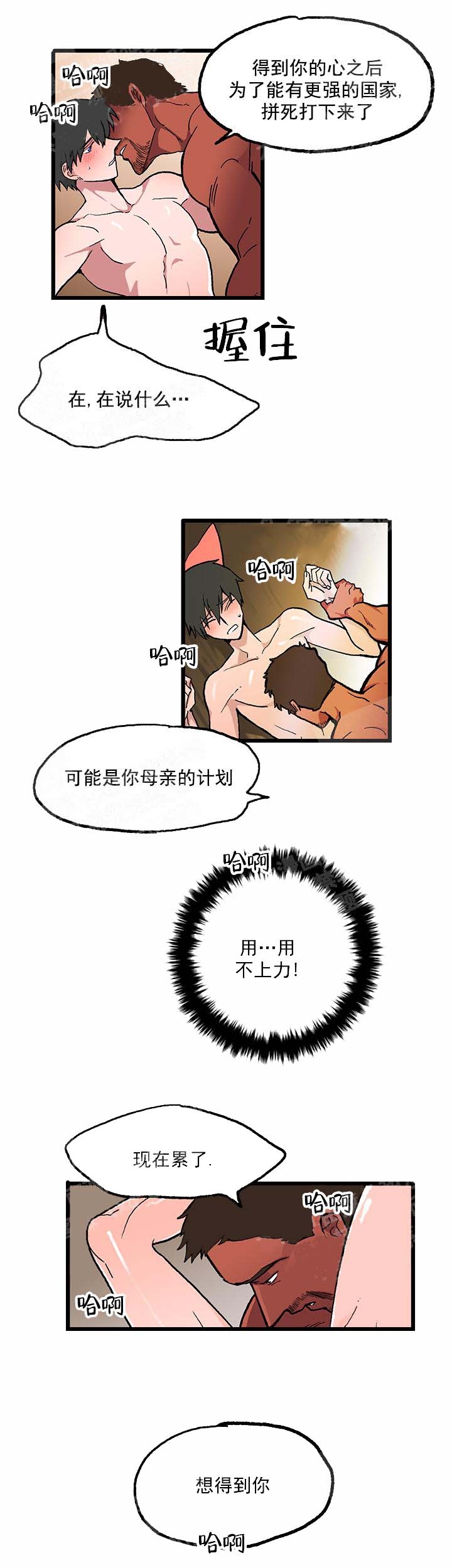 《白雪王子》漫画最新章节第32话免费下拉式在线观看章节第【7】张图片