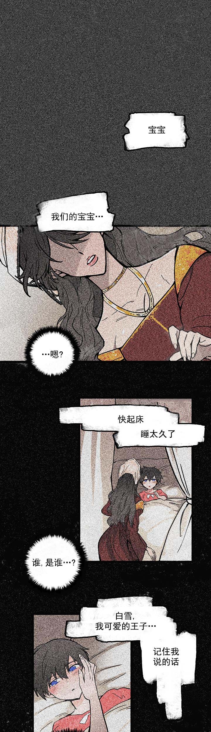 《白雪王子》漫画最新章节第33话免费下拉式在线观看章节第【1】张图片