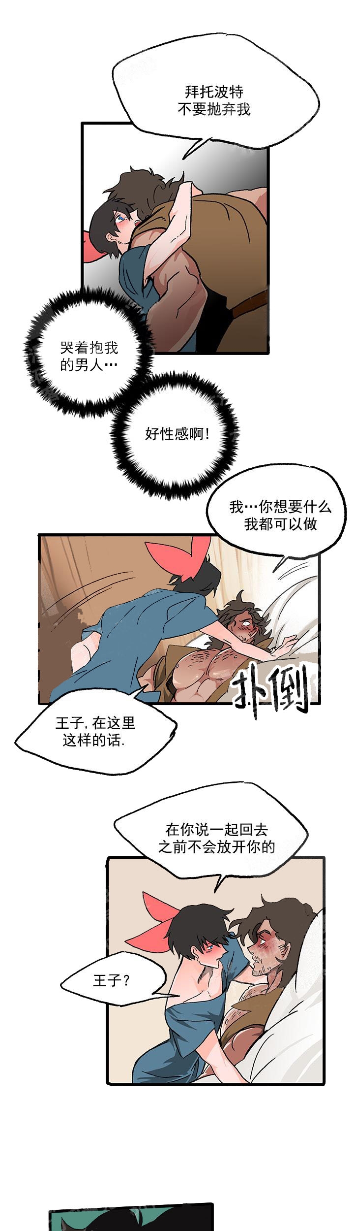 《白雪王子》漫画最新章节第34话免费下拉式在线观看章节第【7】张图片