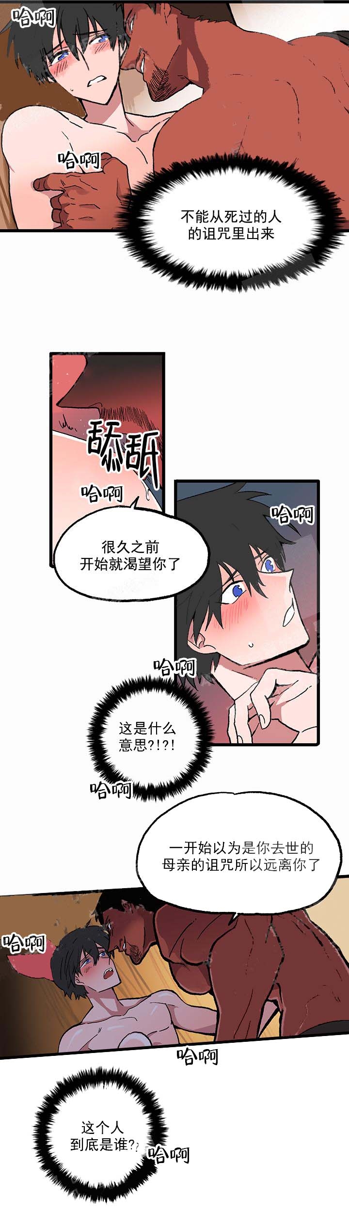 《白雪王子》漫画最新章节第32话免费下拉式在线观看章节第【6】张图片