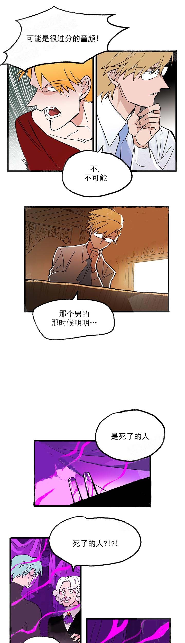 《白雪王子》漫画最新章节第32话免费下拉式在线观看章节第【3】张图片