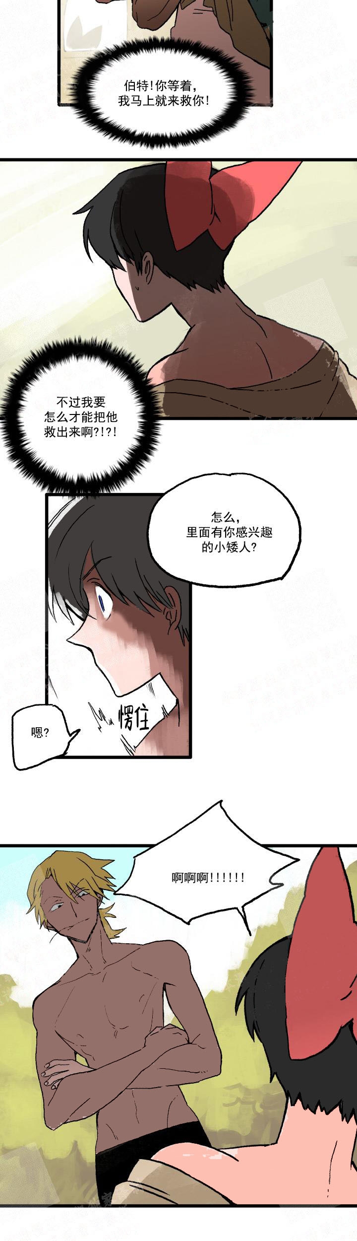 《白雪王子》漫画最新章节第19话免费下拉式在线观看章节第【6】张图片