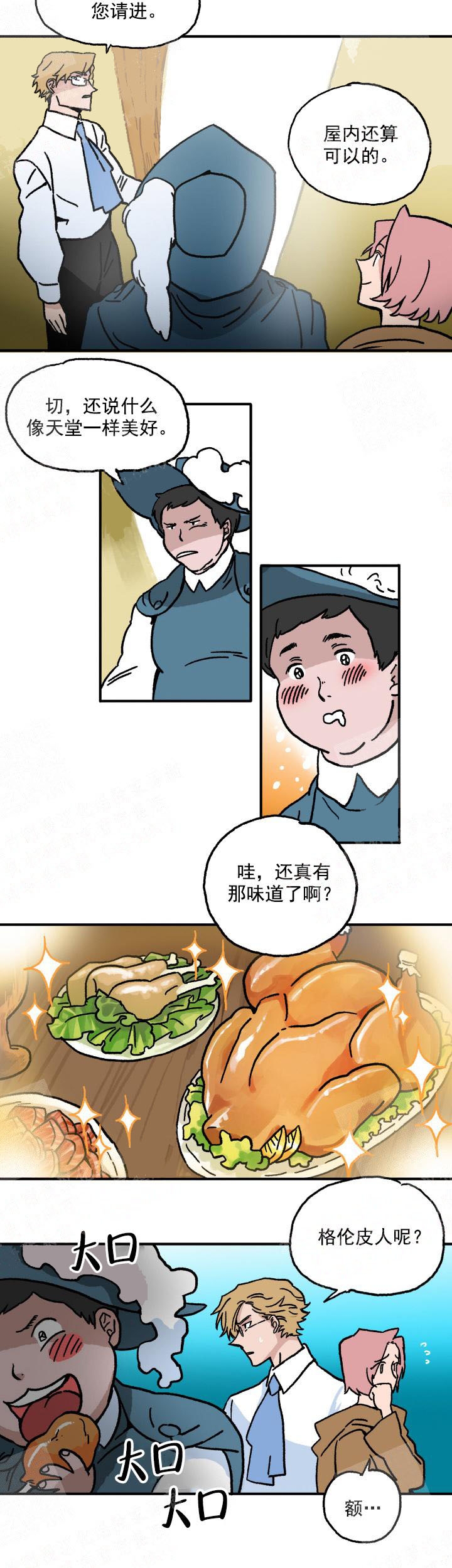 《白雪王子》漫画最新章节第7话免费下拉式在线观看章节第【9】张图片