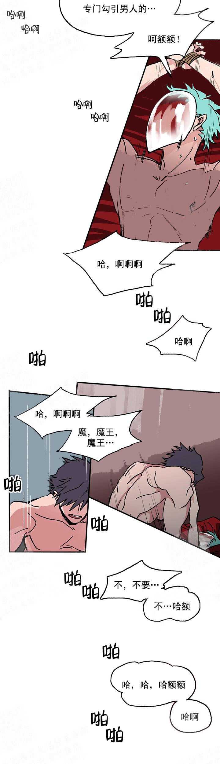 《白雪王子》漫画最新章节第7话免费下拉式在线观看章节第【4】张图片