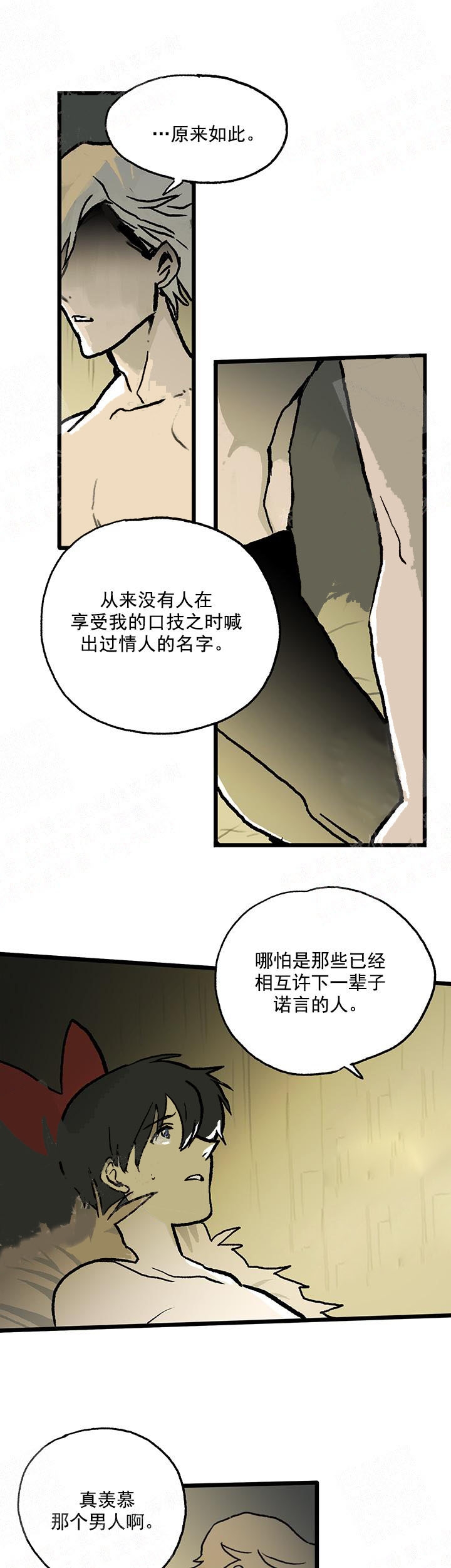 《白雪王子》漫画最新章节第12话免费下拉式在线观看章节第【1】张图片