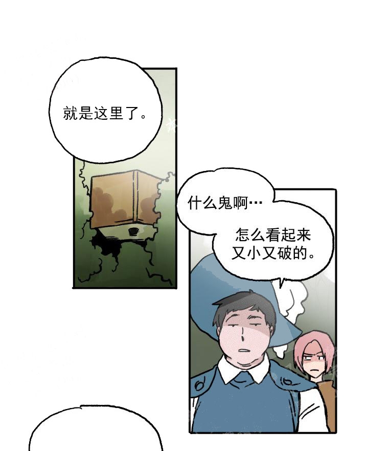 《白雪王子》漫画最新章节第7话免费下拉式在线观看章节第【8】张图片