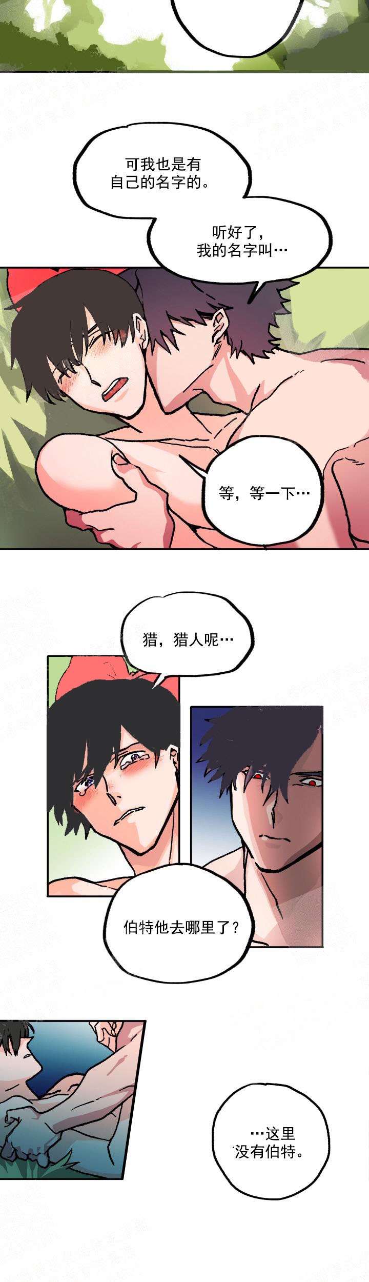 《白雪王子》漫画最新章节第3话免费下拉式在线观看章节第【6】张图片