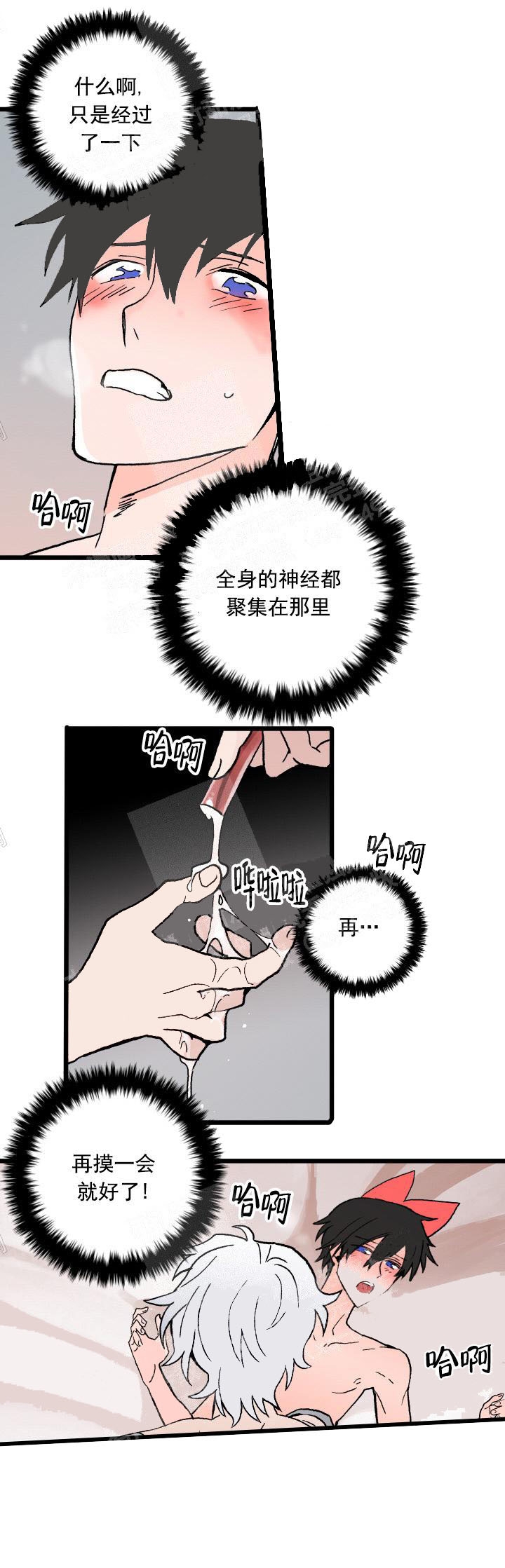 《白雪王子》漫画最新章节第26话免费下拉式在线观看章节第【3】张图片