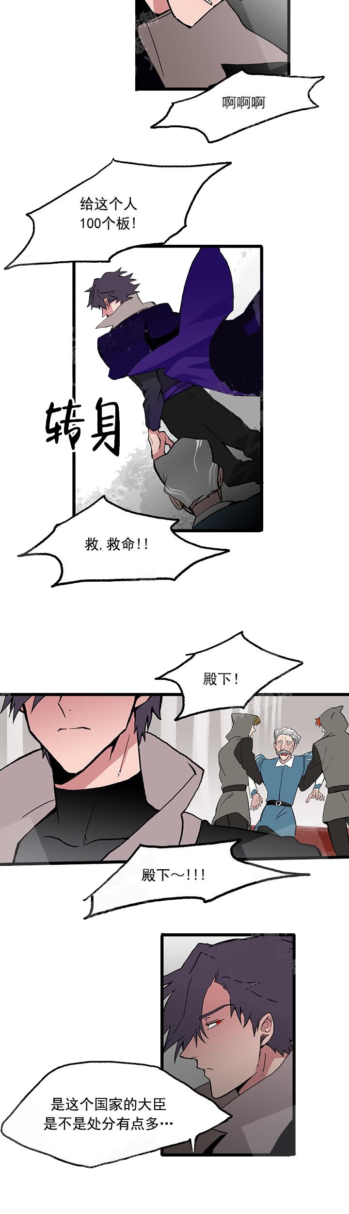 《白雪王子》漫画最新章节第27话免费下拉式在线观看章节第【9】张图片