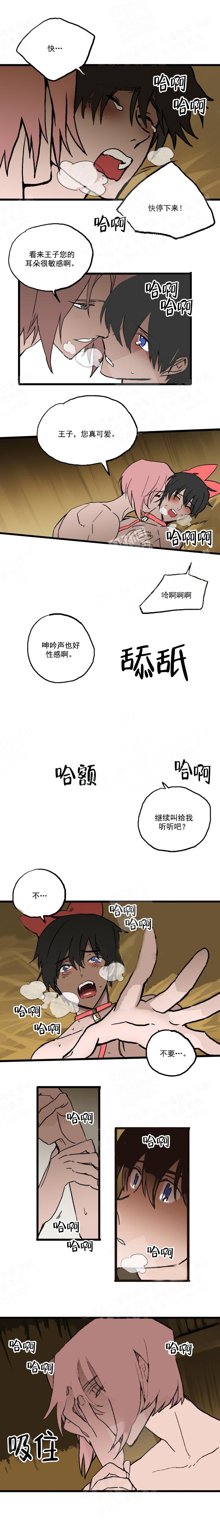 《白雪王子》漫画最新章节第15话免费下拉式在线观看章节第【5】张图片