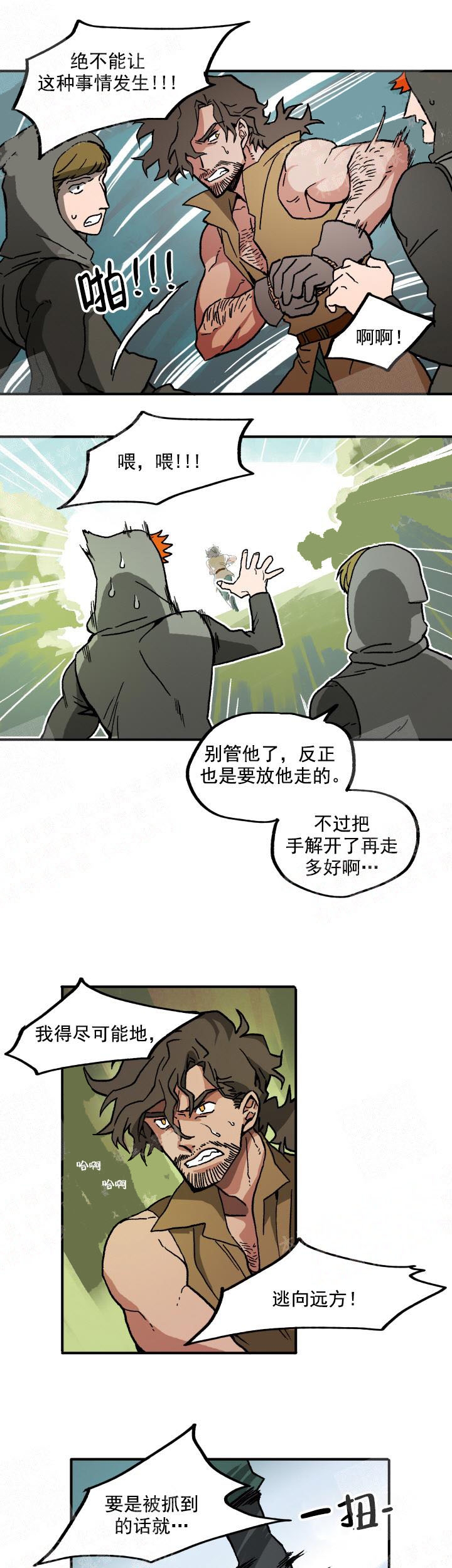 《白雪王子》漫画最新章节第3话免费下拉式在线观看章节第【3】张图片