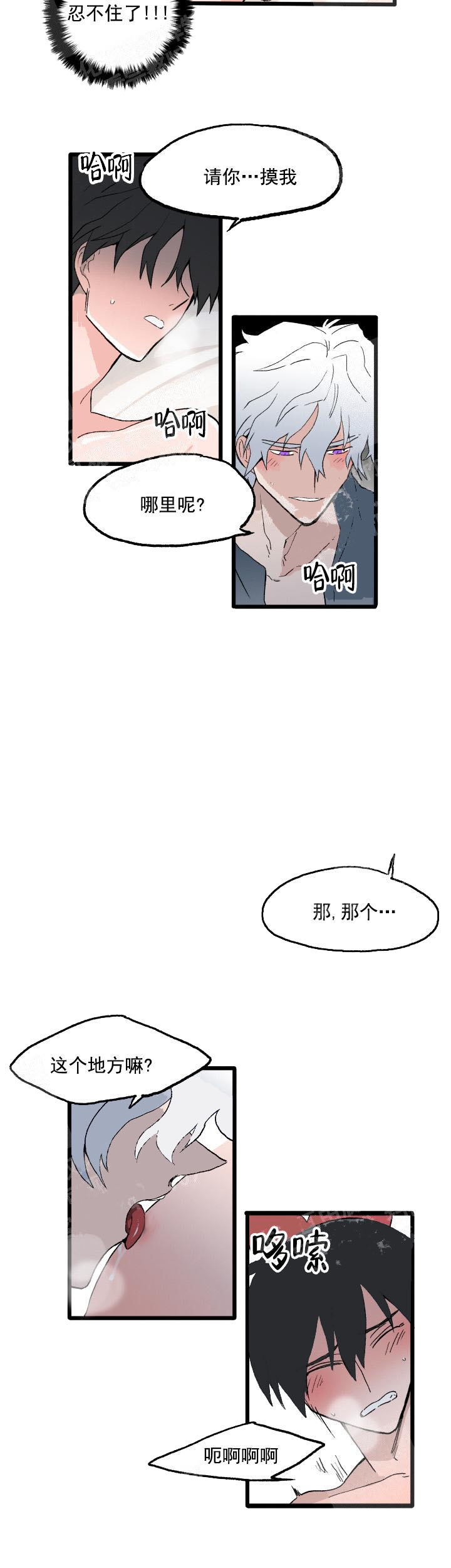 《白雪王子》漫画最新章节第26话免费下拉式在线观看章节第【6】张图片