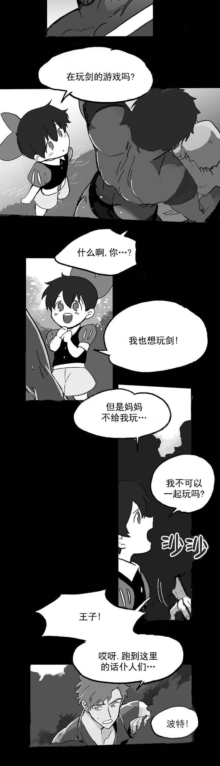 《白雪王子》漫画最新章节第34话免费下拉式在线观看章节第【2】张图片