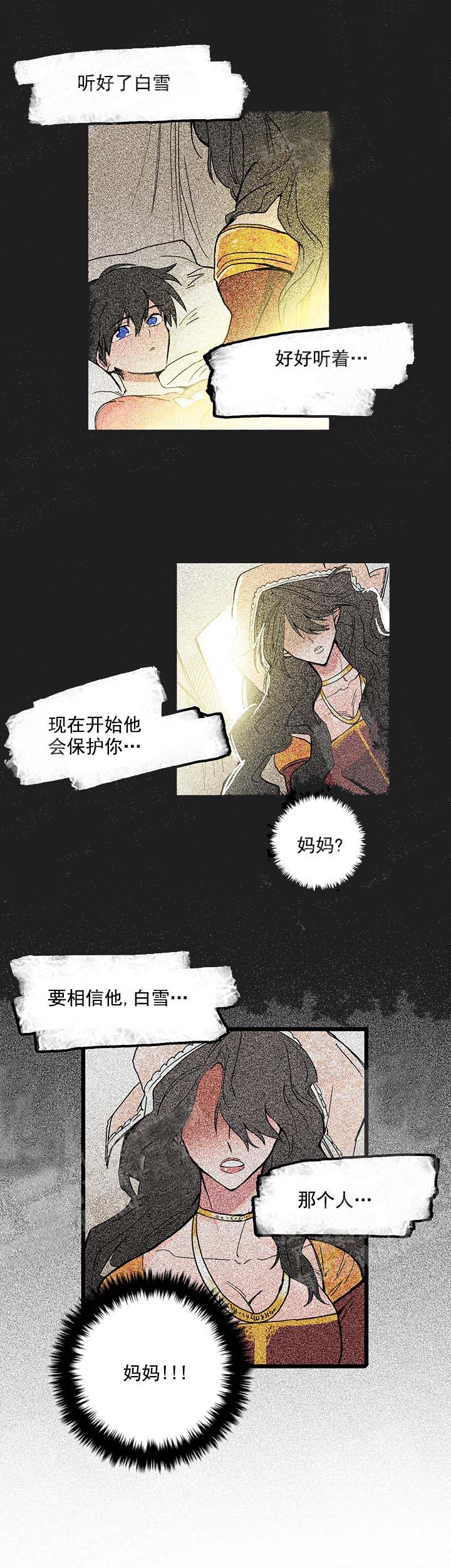 《白雪王子》漫画最新章节第33话免费下拉式在线观看章节第【3】张图片