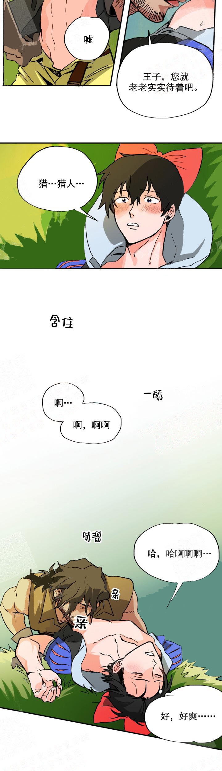 《白雪王子》漫画最新章节第1话免费下拉式在线观看章节第【8】张图片