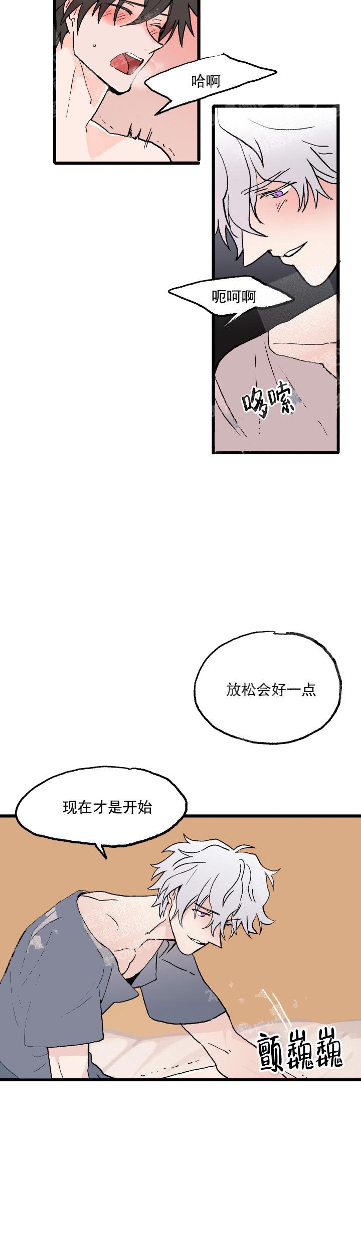 《白雪王子》漫画最新章节第26话免费下拉式在线观看章节第【2】张图片