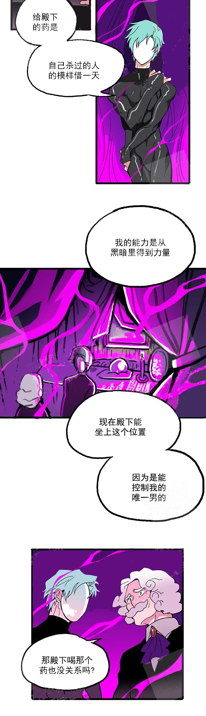 《白雪王子》漫画最新章节第32话免费下拉式在线观看章节第【4】张图片