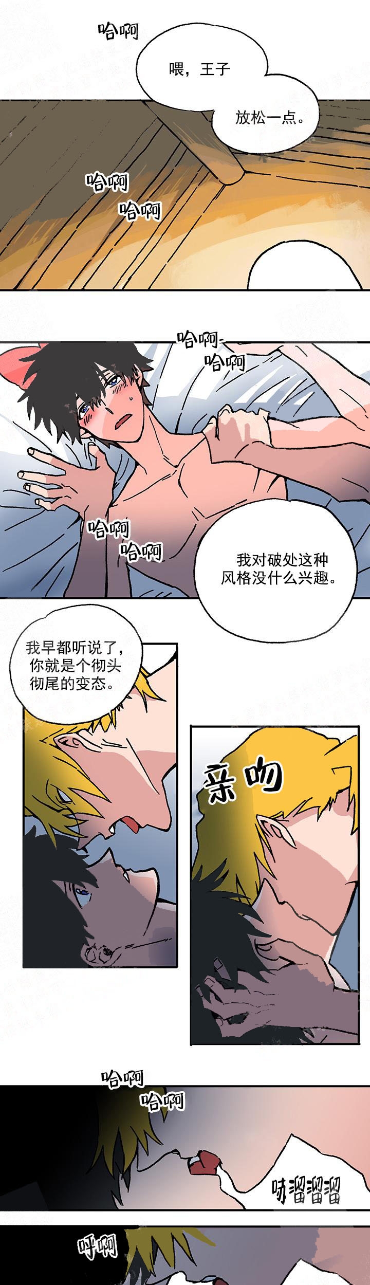 《白雪王子》漫画最新章节第7话免费下拉式在线观看章节第【1】张图片