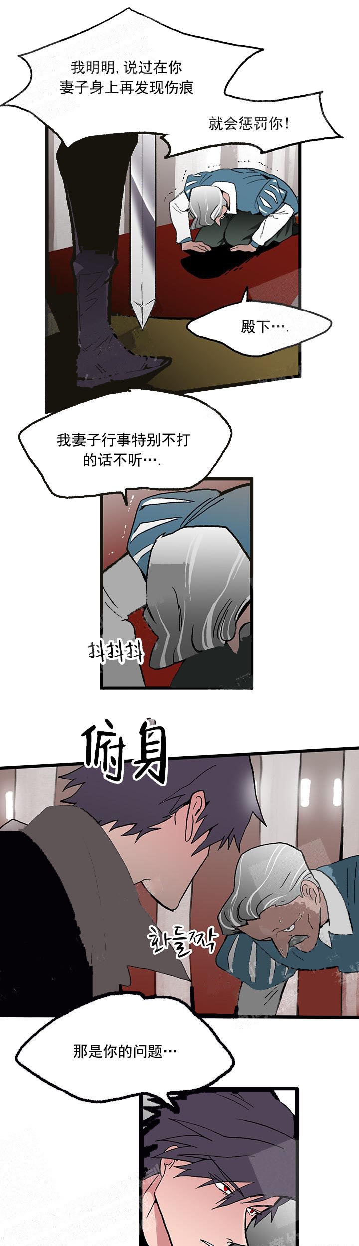 《白雪王子》漫画最新章节第27话免费下拉式在线观看章节第【8】张图片