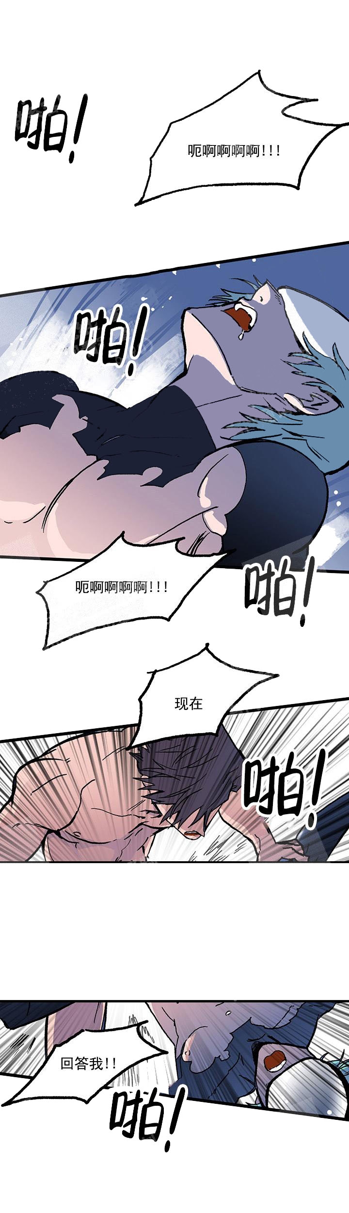 《白雪王子》漫画最新章节第22话免费下拉式在线观看章节第【2】张图片