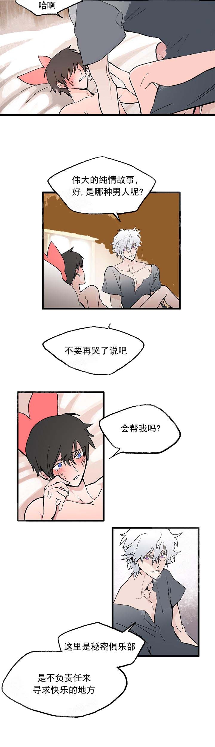 《白雪王子》漫画最新章节第27话免费下拉式在线观看章节第【5】张图片