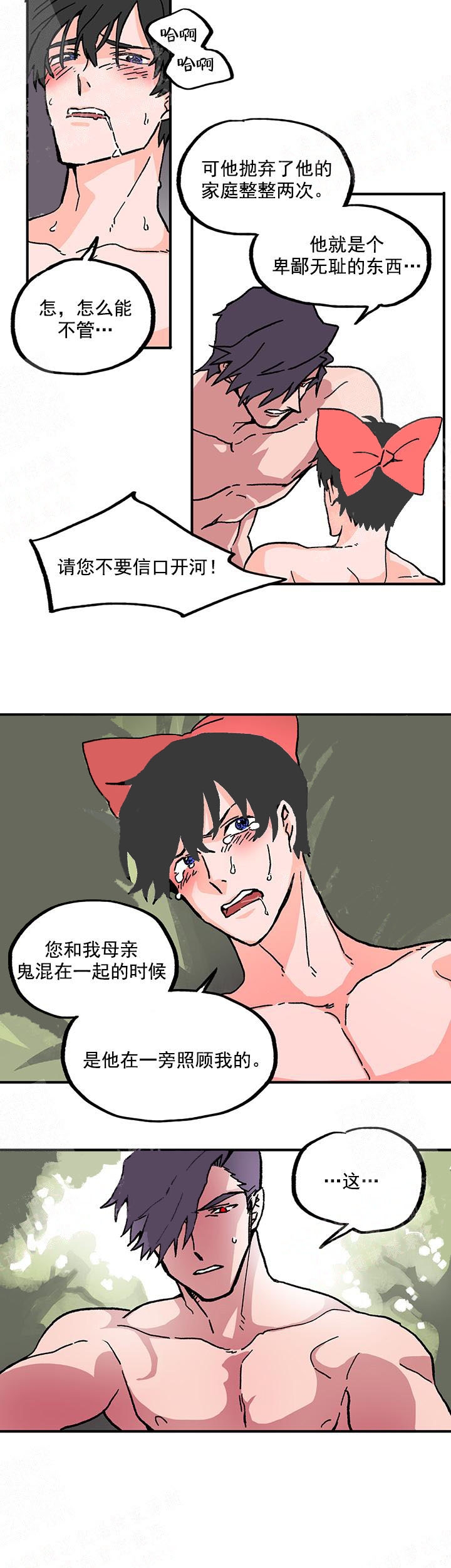 《白雪王子》漫画最新章节第4话免费下拉式在线观看章节第【2】张图片