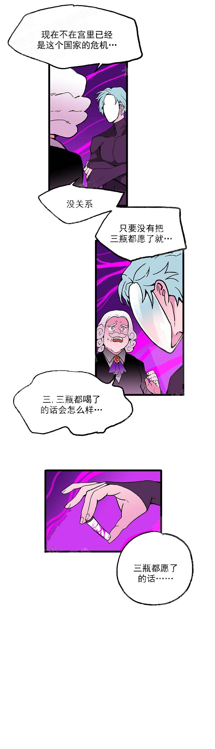 《白雪王子》漫画最新章节第32话免费下拉式在线观看章节第【5】张图片