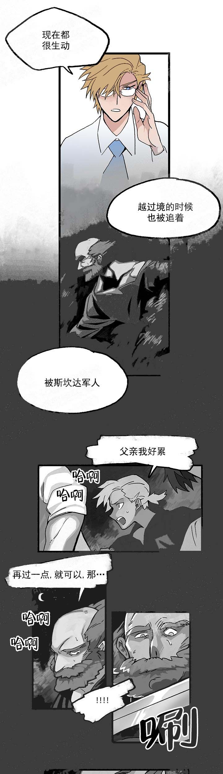 《白雪王子》漫画最新章节第32话免费下拉式在线观看章节第【1】张图片