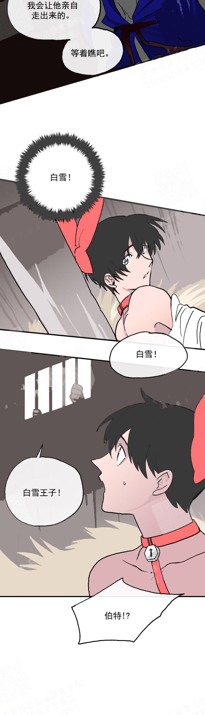 《白雪王子》漫画最新章节第9话免费下拉式在线观看章节第【2】张图片