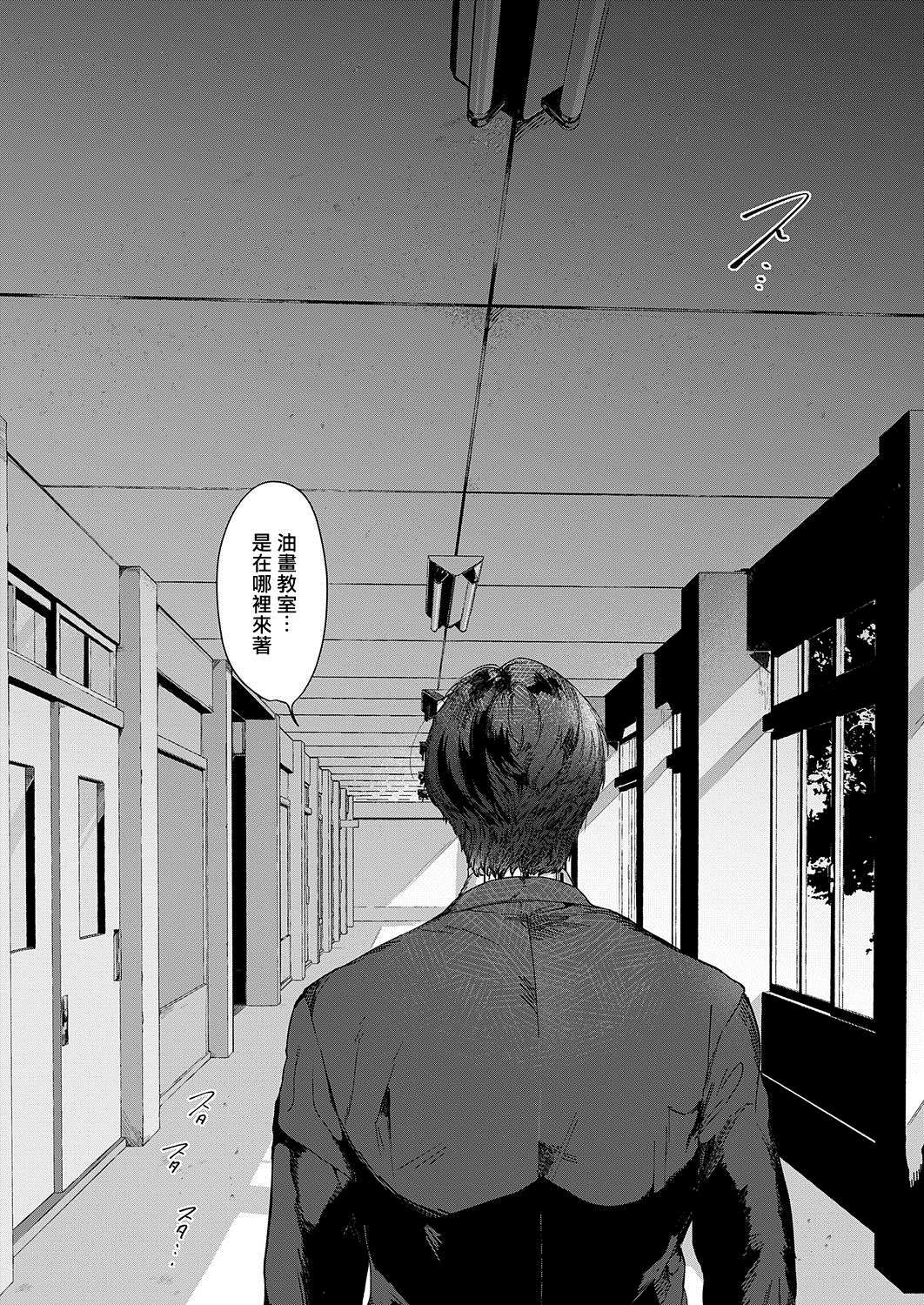 《令人憧憬的画室》漫画最新章节第1话免费下拉式在线观看章节第【5】张图片