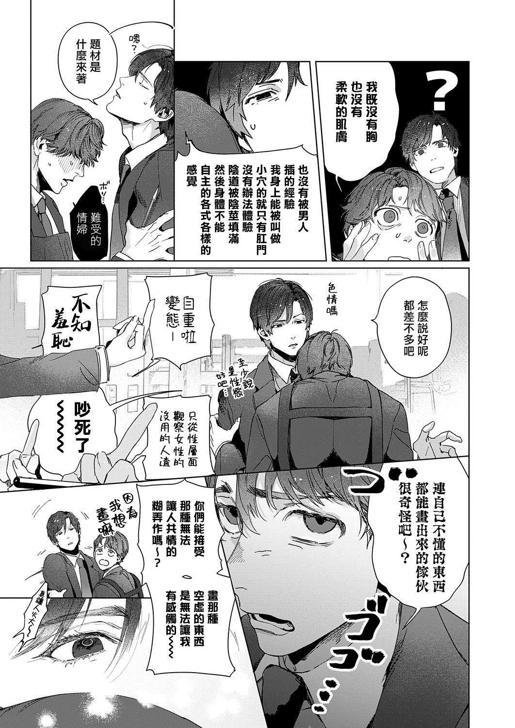 《令人憧憬的画室》漫画最新章节第1话免费下拉式在线观看章节第【15】张图片