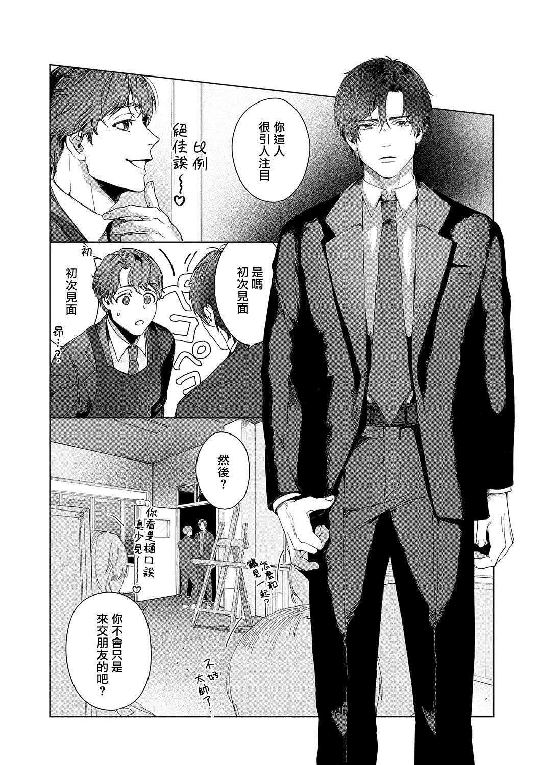 《令人憧憬的画室》漫画最新章节第1话免费下拉式在线观看章节第【9】张图片