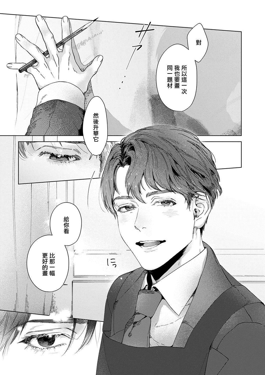 《令人憧憬的画室》漫画最新章节第1话免费下拉式在线观看章节第【13】张图片