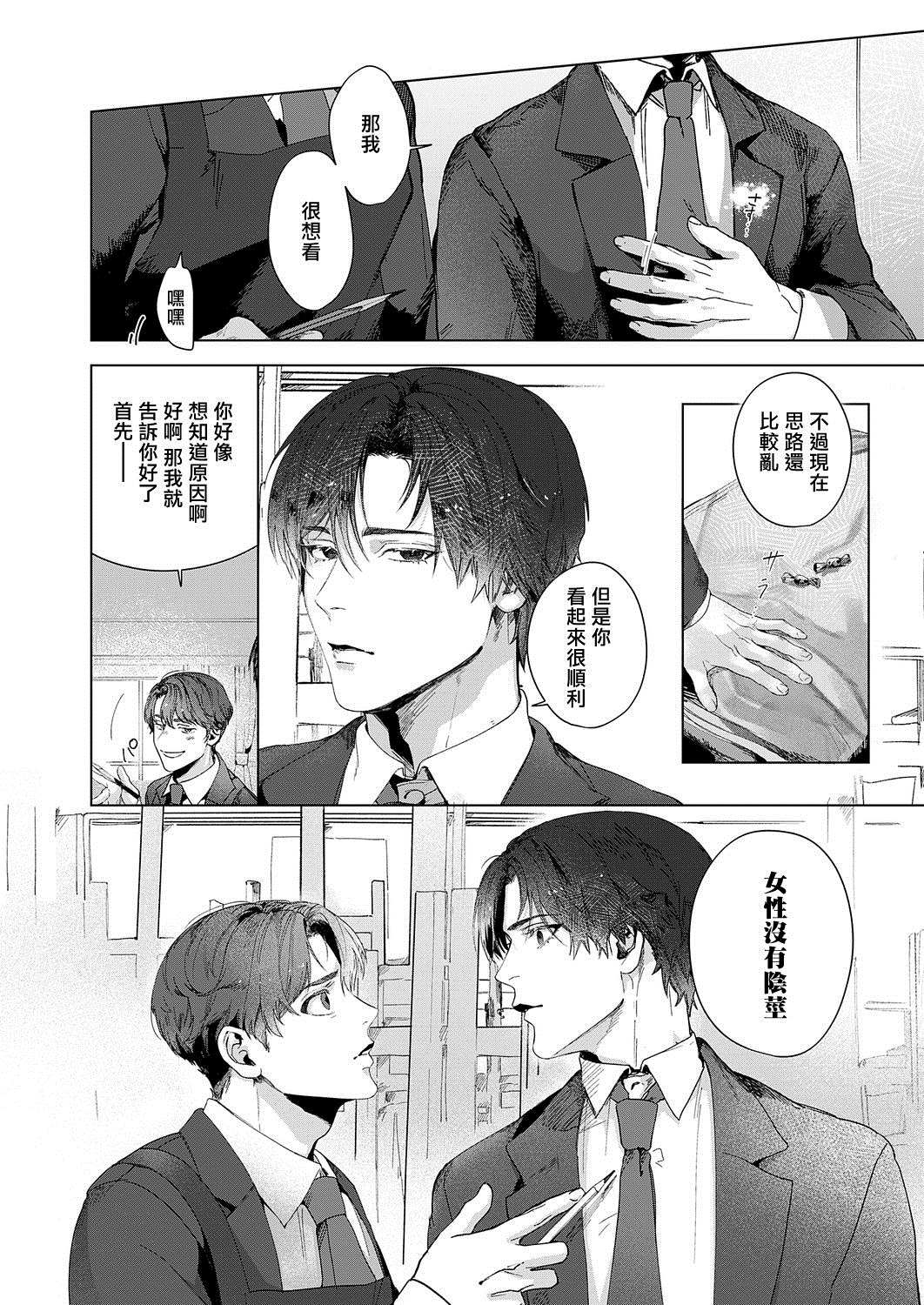 《令人憧憬的画室》漫画最新章节第1话免费下拉式在线观看章节第【14】张图片